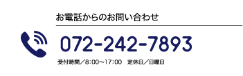 072-242-7893