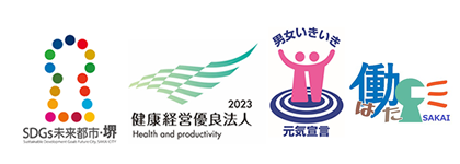 健康経営優良法人2021